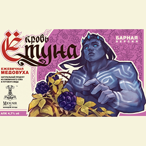 blood-ethyn