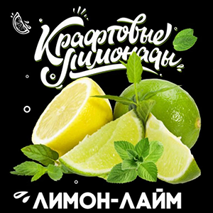 limonad-lemon-lime