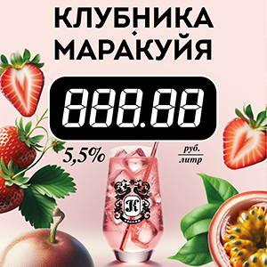 Клубника-маракуйя