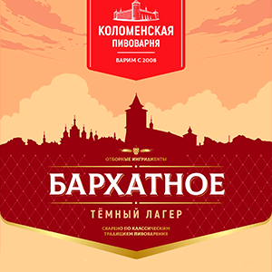 Коломенское-бархатное