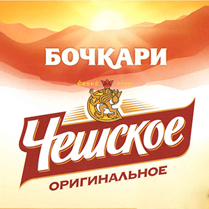 чешское-оригинальное-бочкари